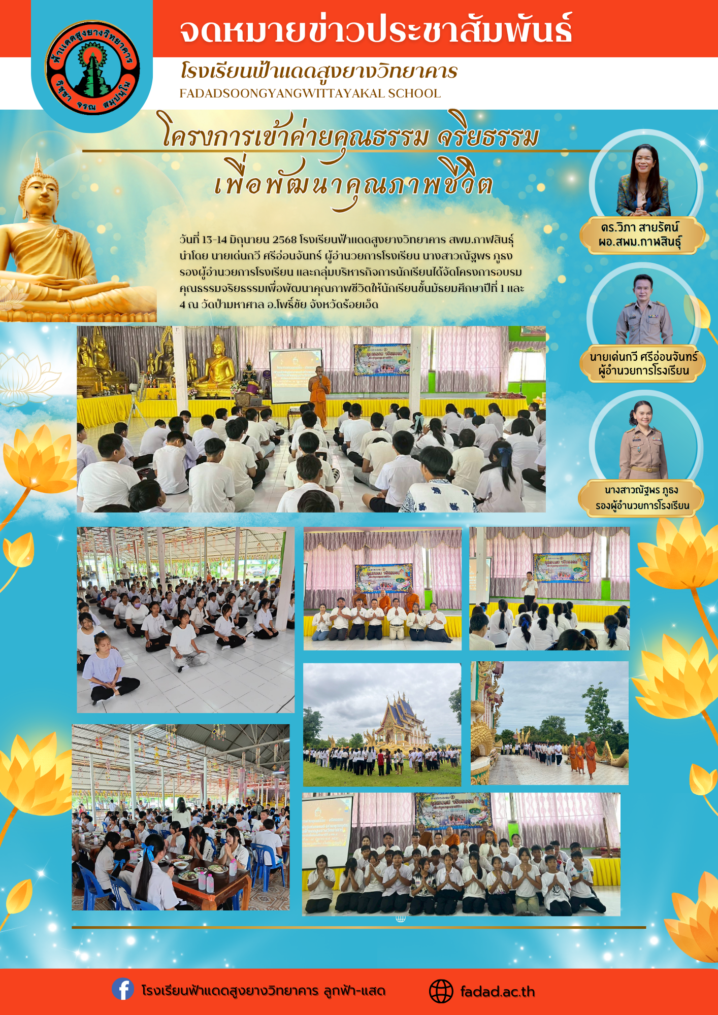  จริยธรรม.png